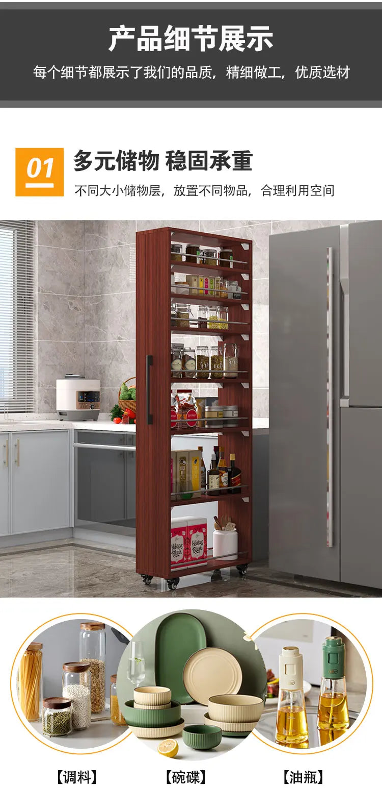 Crack storage rack, kitchen, refrigerator, gap shelf, narrow side cabinet, side pull large capacity and movable