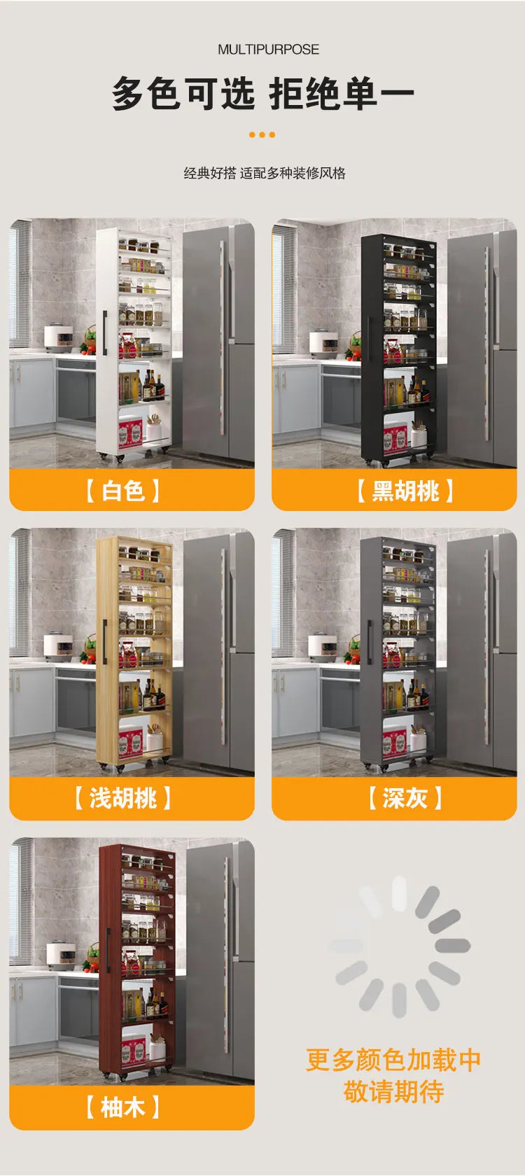 Crack storage rack, kitchen, refrigerator, gap shelf, narrow side cabinet, side pull large capacity and movable