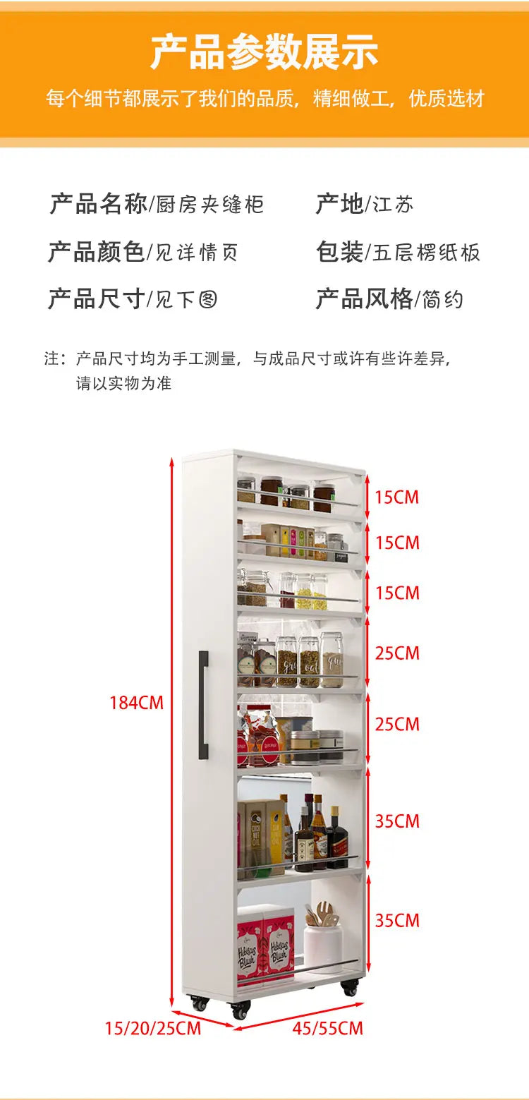 Crack storage rack, kitchen, refrigerator, gap shelf, narrow side cabinet, side pull large capacity and movable